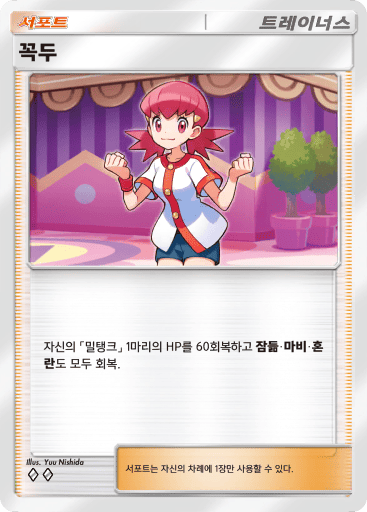 꼭두